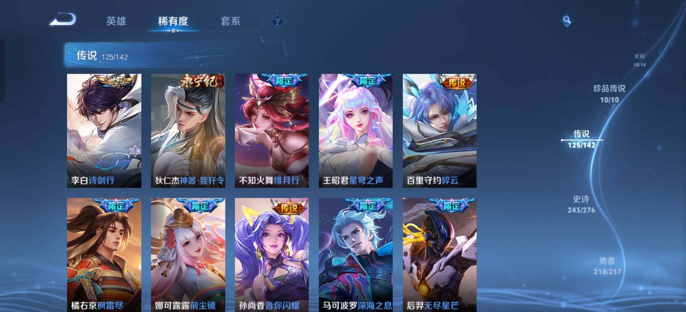 WZQM4231305王者荣耀账号详情图30 WZQM4231305王者荣耀账号详情图30