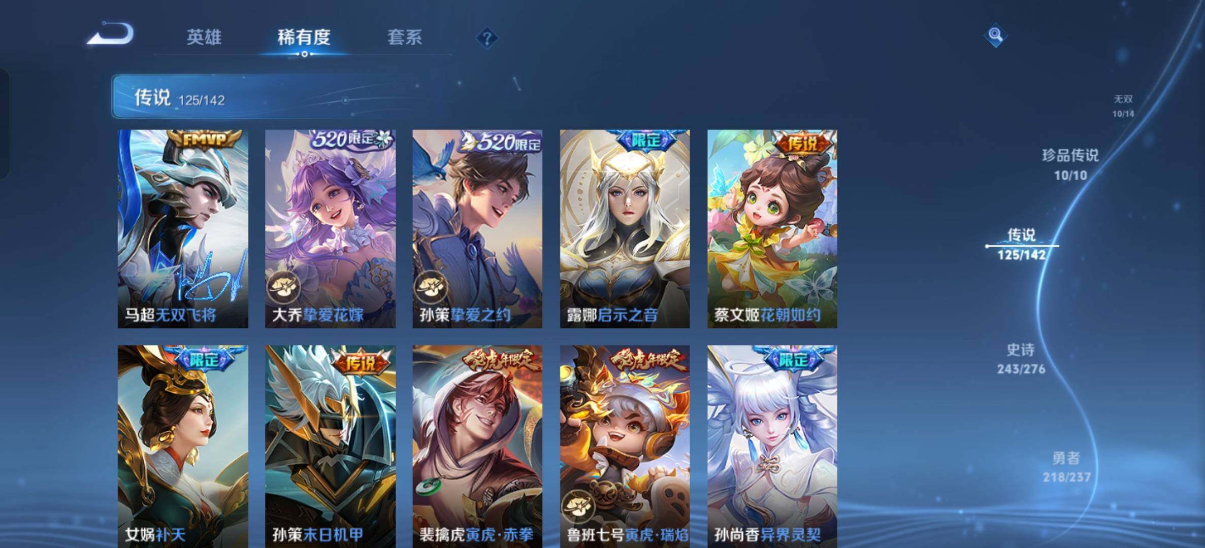 WZQM4231305王者荣耀账号详情图31 WZQM4231305王者荣耀账号详情图31