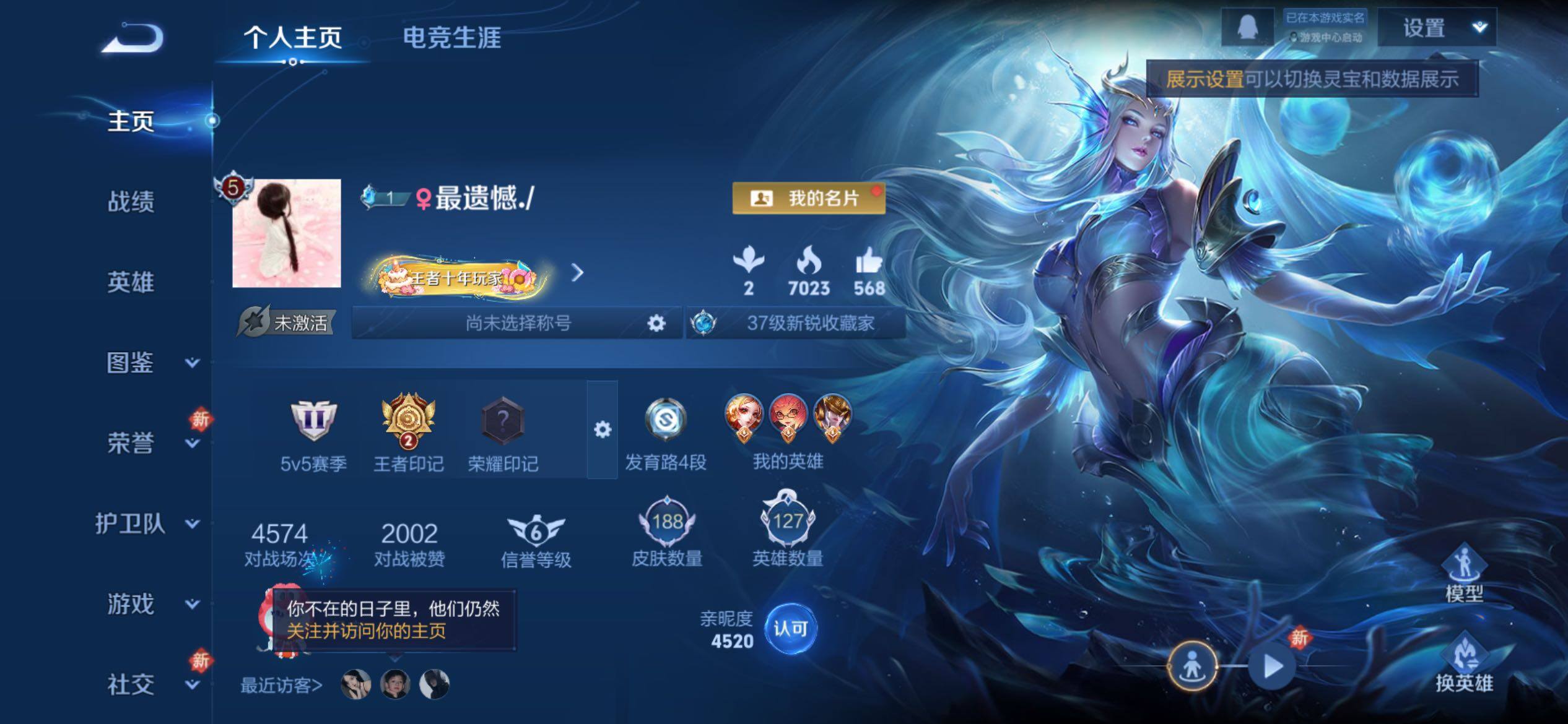 WZCMY4210523王者荣耀账号详情图2