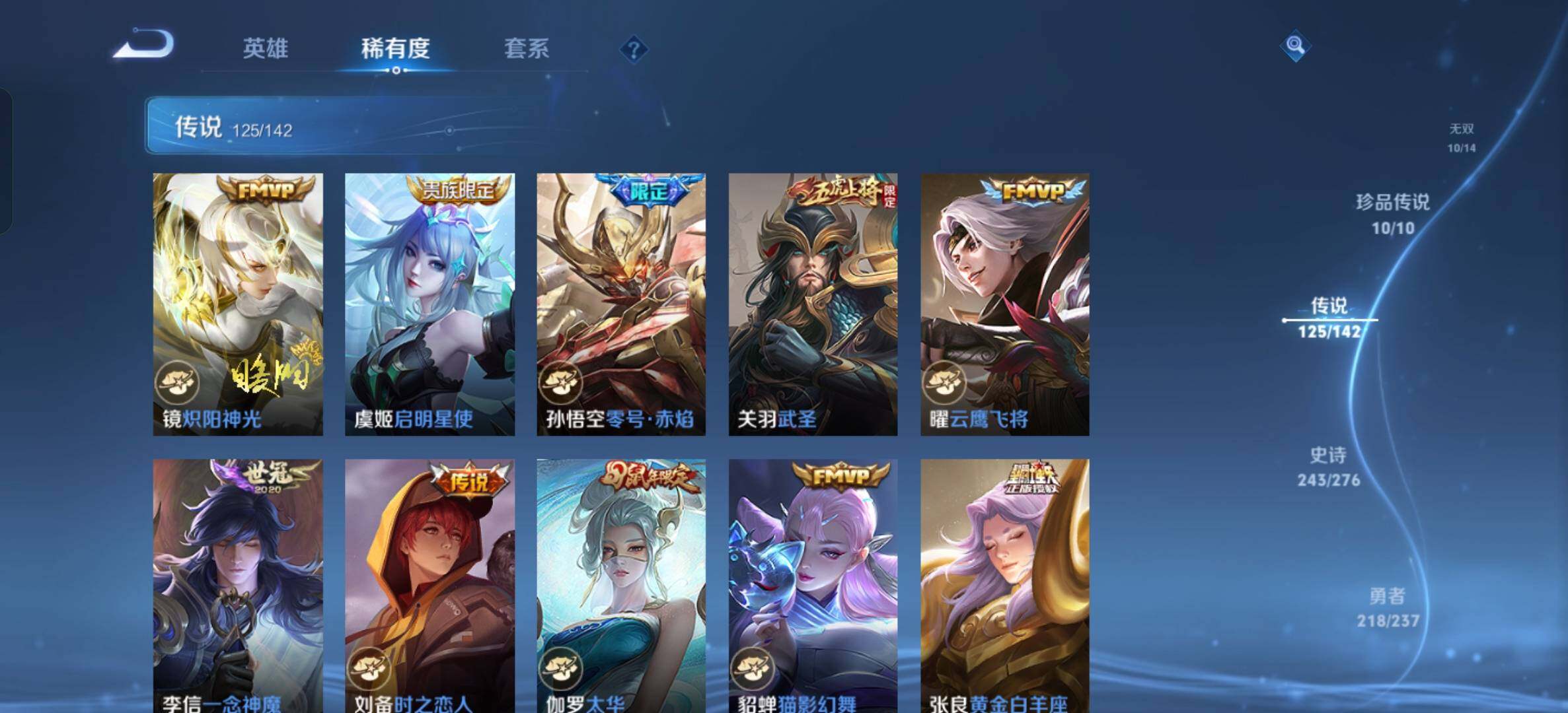 WZQM4231305王者荣耀账号详情图33 WZQM4231305王者荣耀账号详情图33