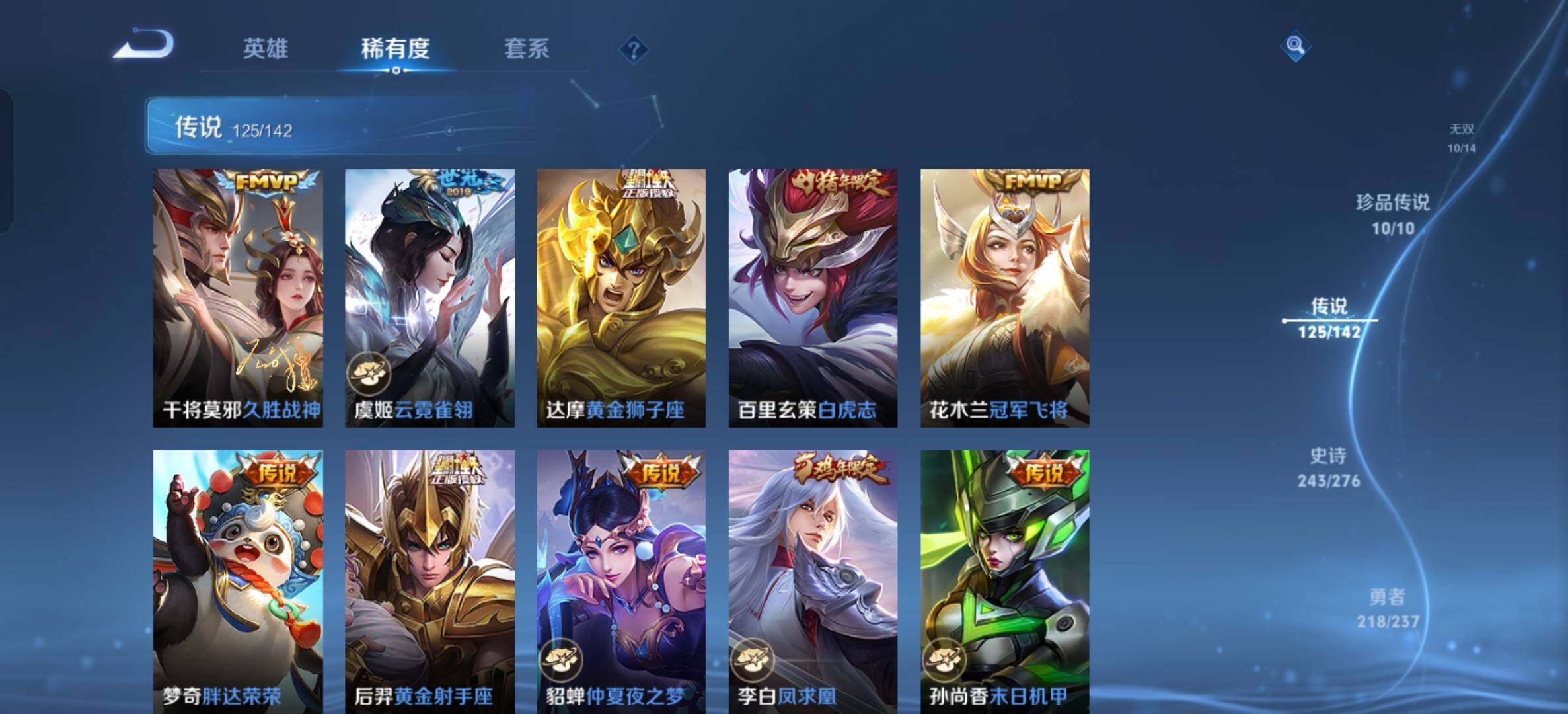 WZQM4231305王者荣耀账号详情图34 WZQM4231305王者荣耀账号详情图34