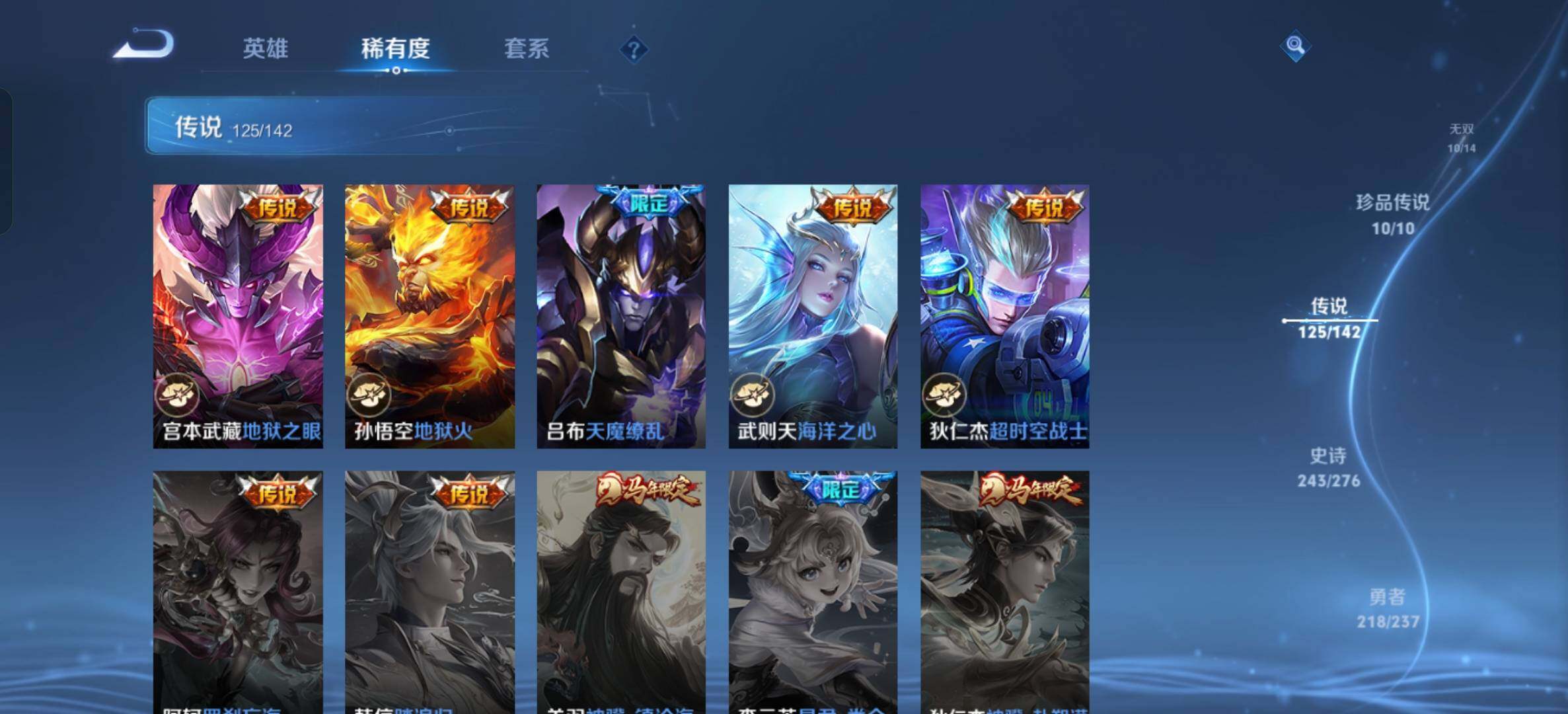 WZQM4231305王者荣耀账号详情图35 WZQM4231305王者荣耀账号详情图35