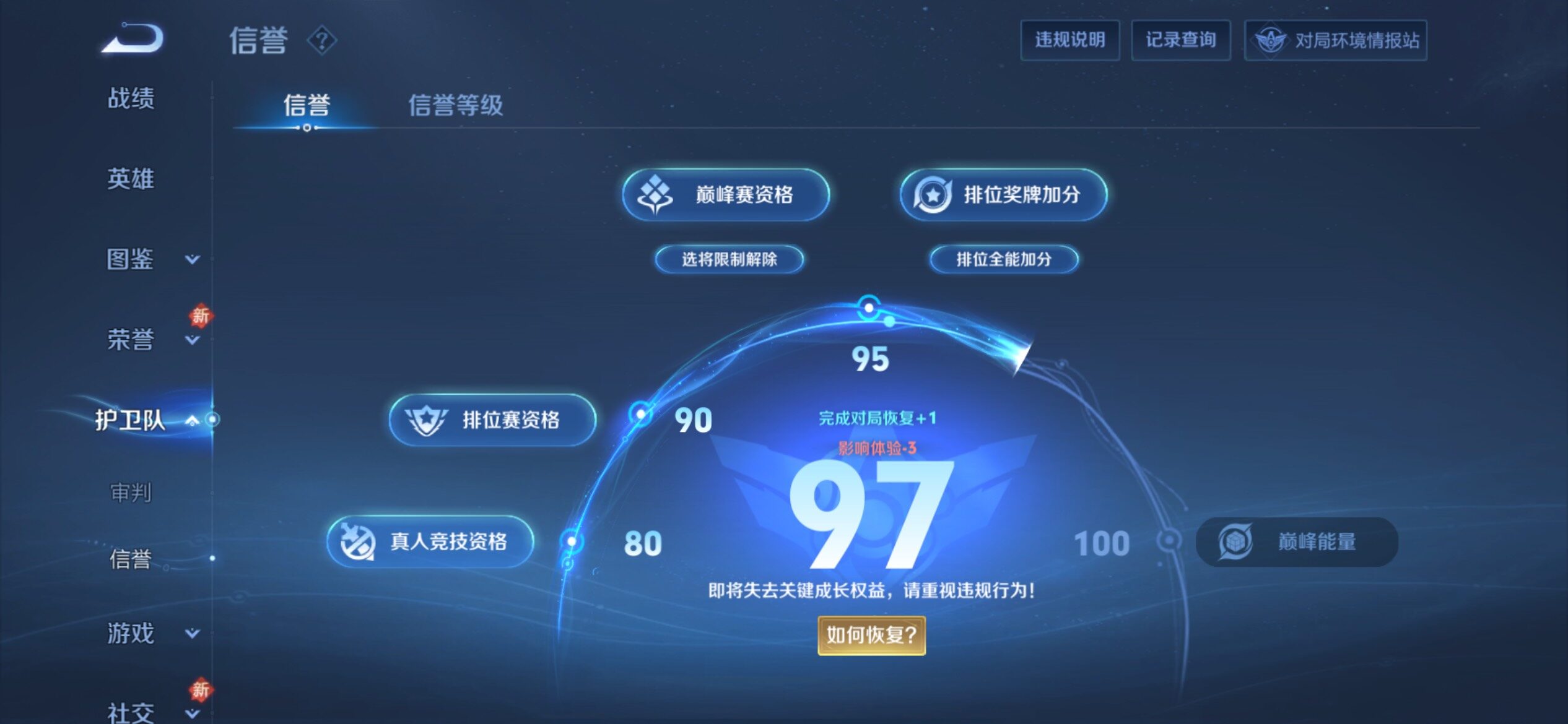 WZCMY4210523王者荣耀账号详情图20