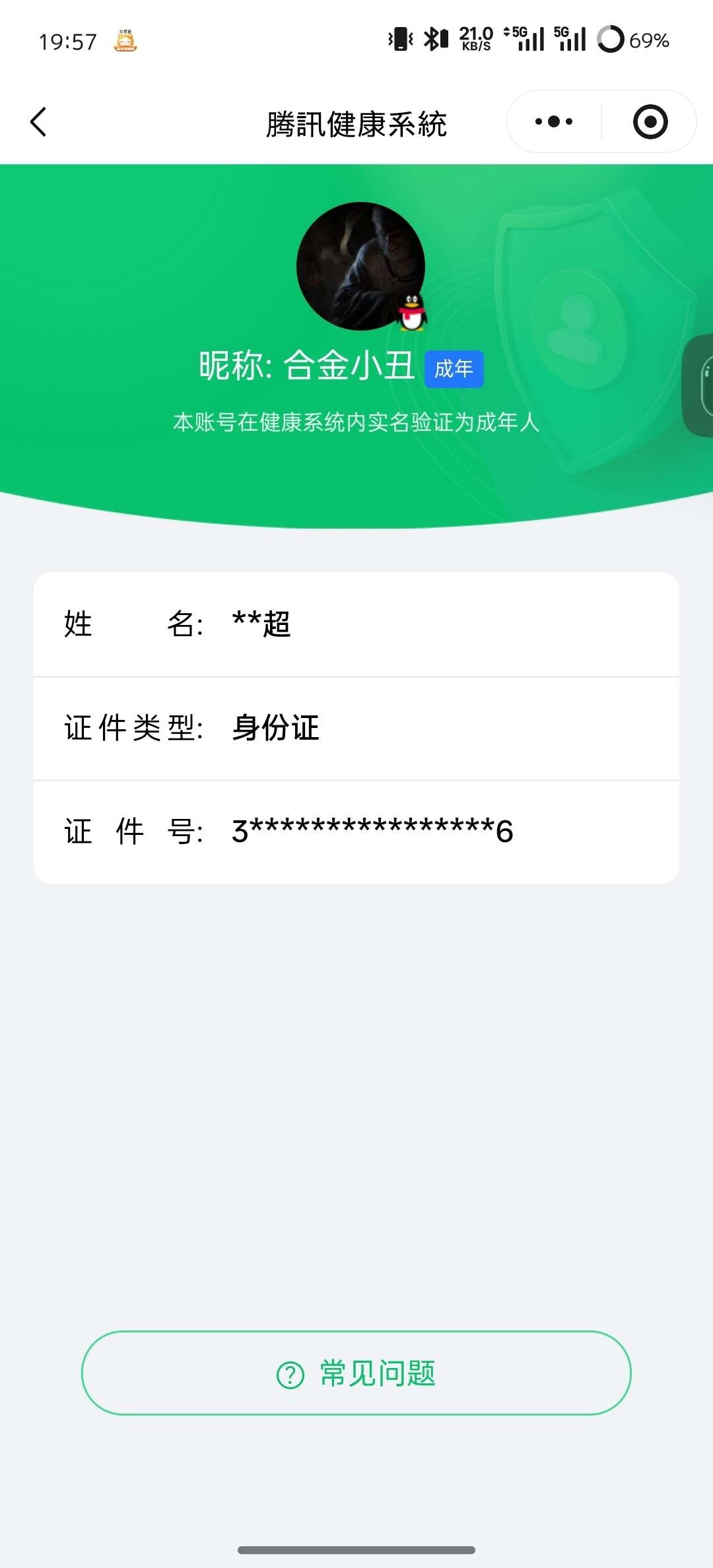 SJZQM4109607三角洲行动账号详情图7