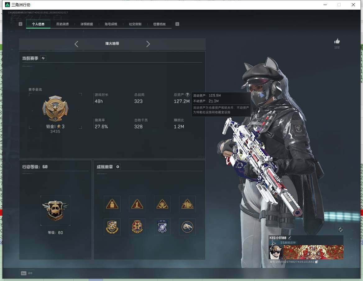 SJZQM4109607三角洲行动账号详情图9