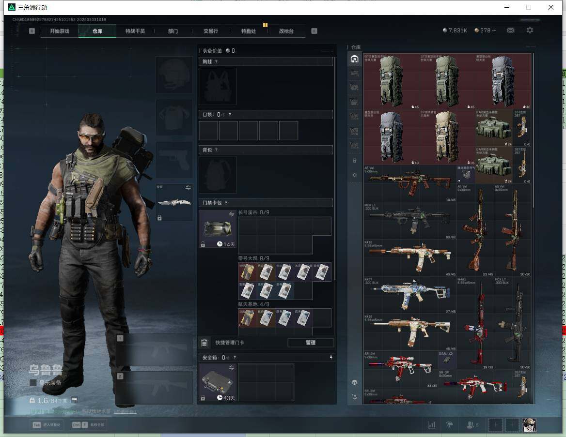 SJZQM4109607三角洲行动账号详情图11