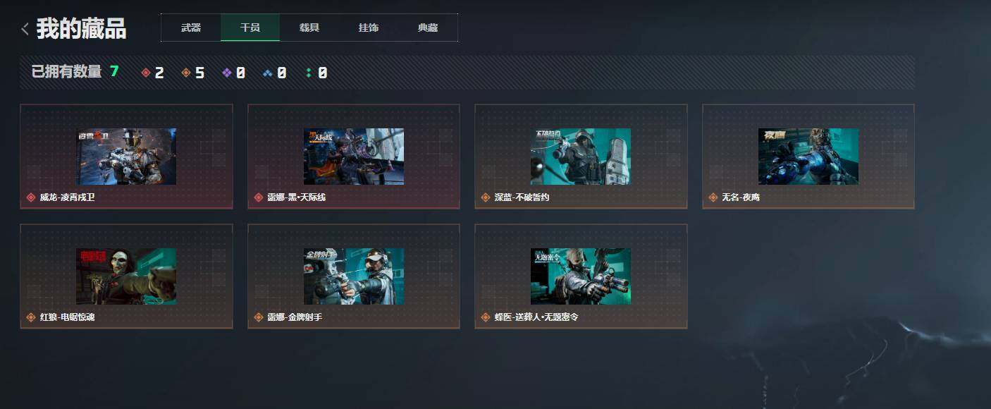 SJZQM4109607三角洲行动账号详情图13