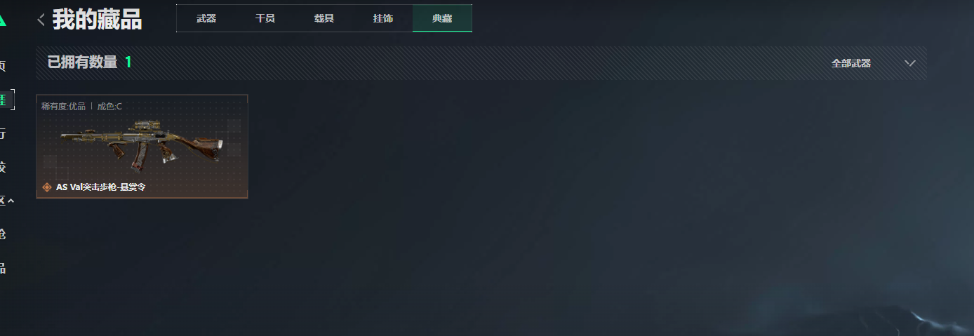 SJZQM4109607三角洲行动账号详情图14