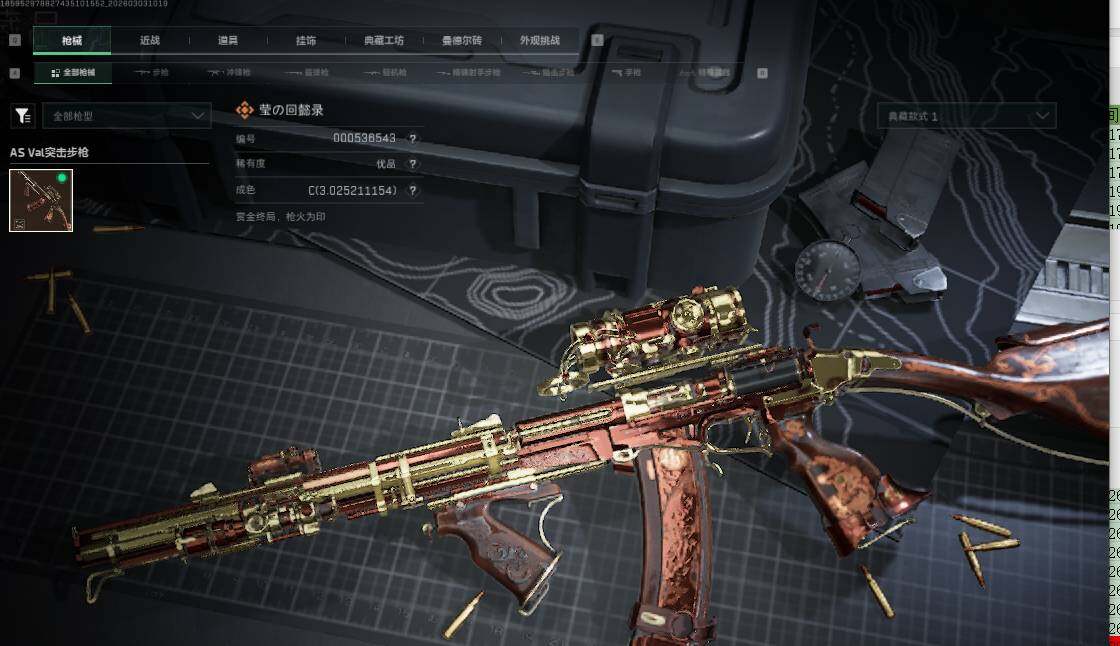 SJZQM4109607三角洲行动账号详情图16