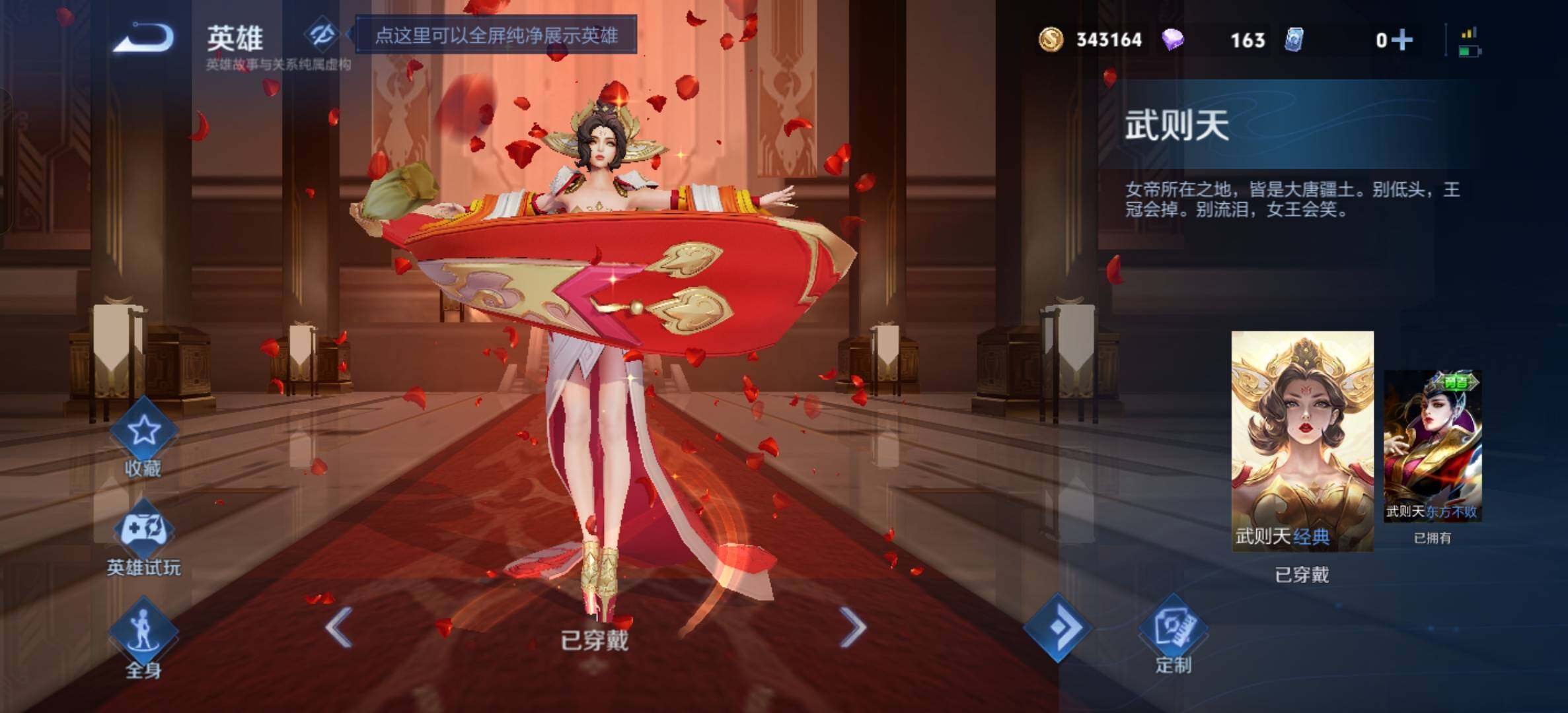 WZQM4231305王者荣耀账号详情图36 WZQM4231305王者荣耀账号详情图36