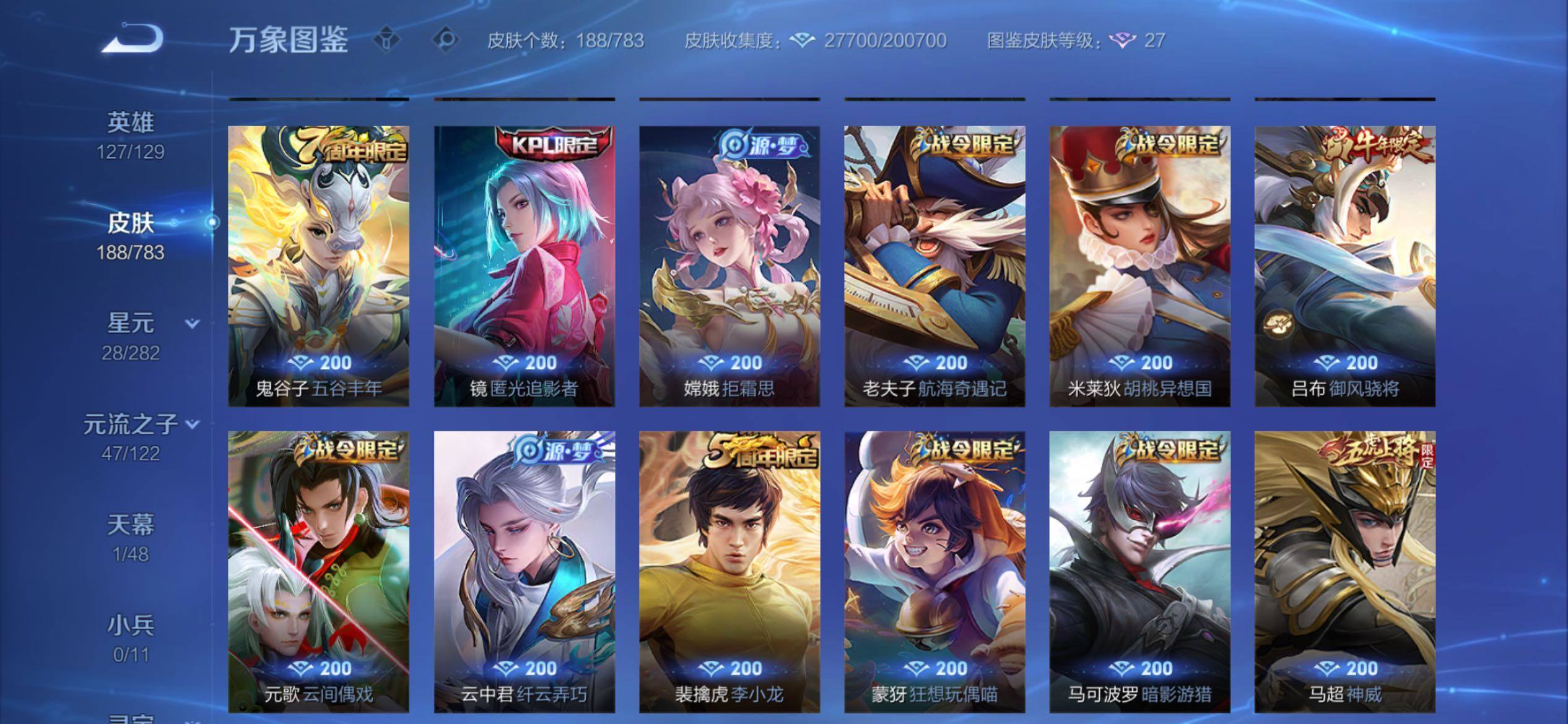 WZCMY4210523王者荣耀账号详情图8