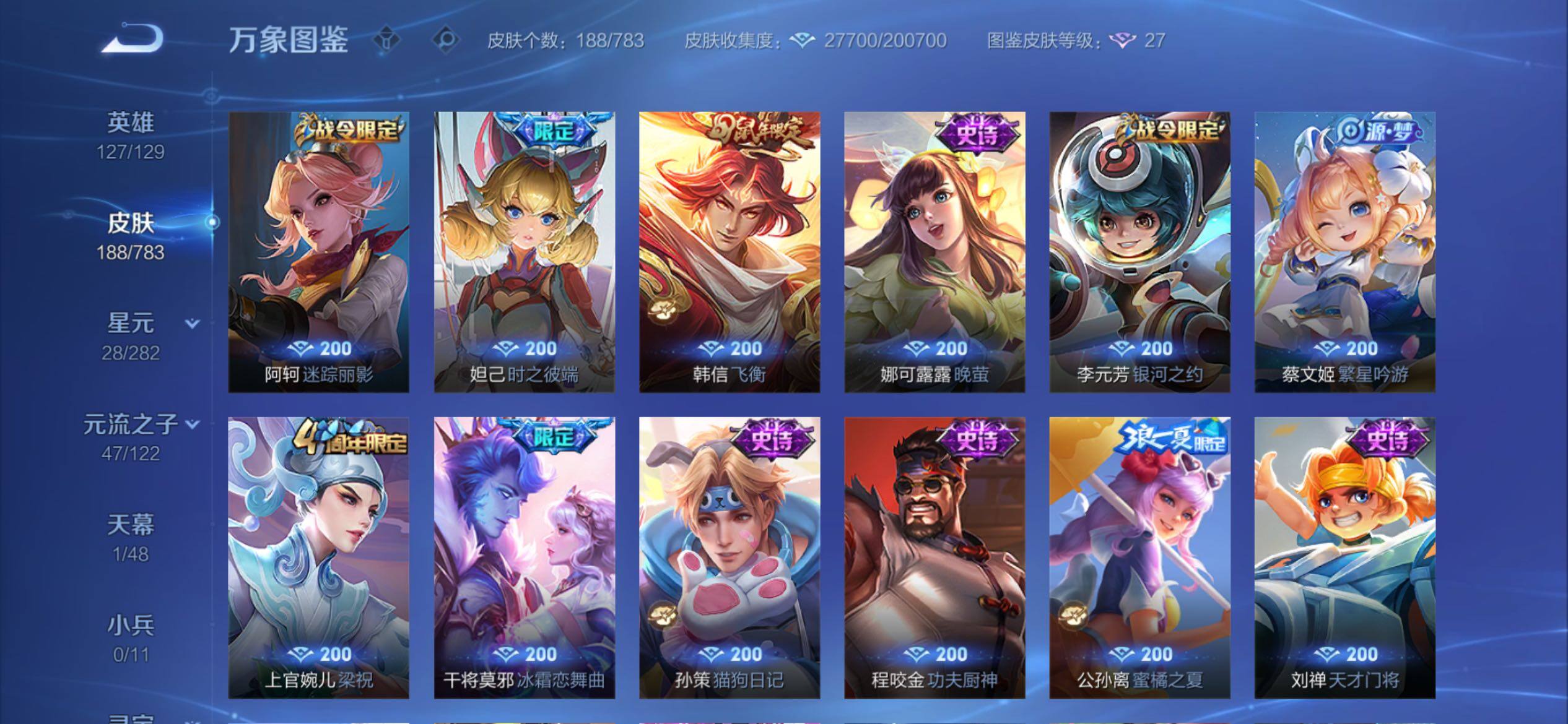 WZCMY4210523王者荣耀账号详情图9