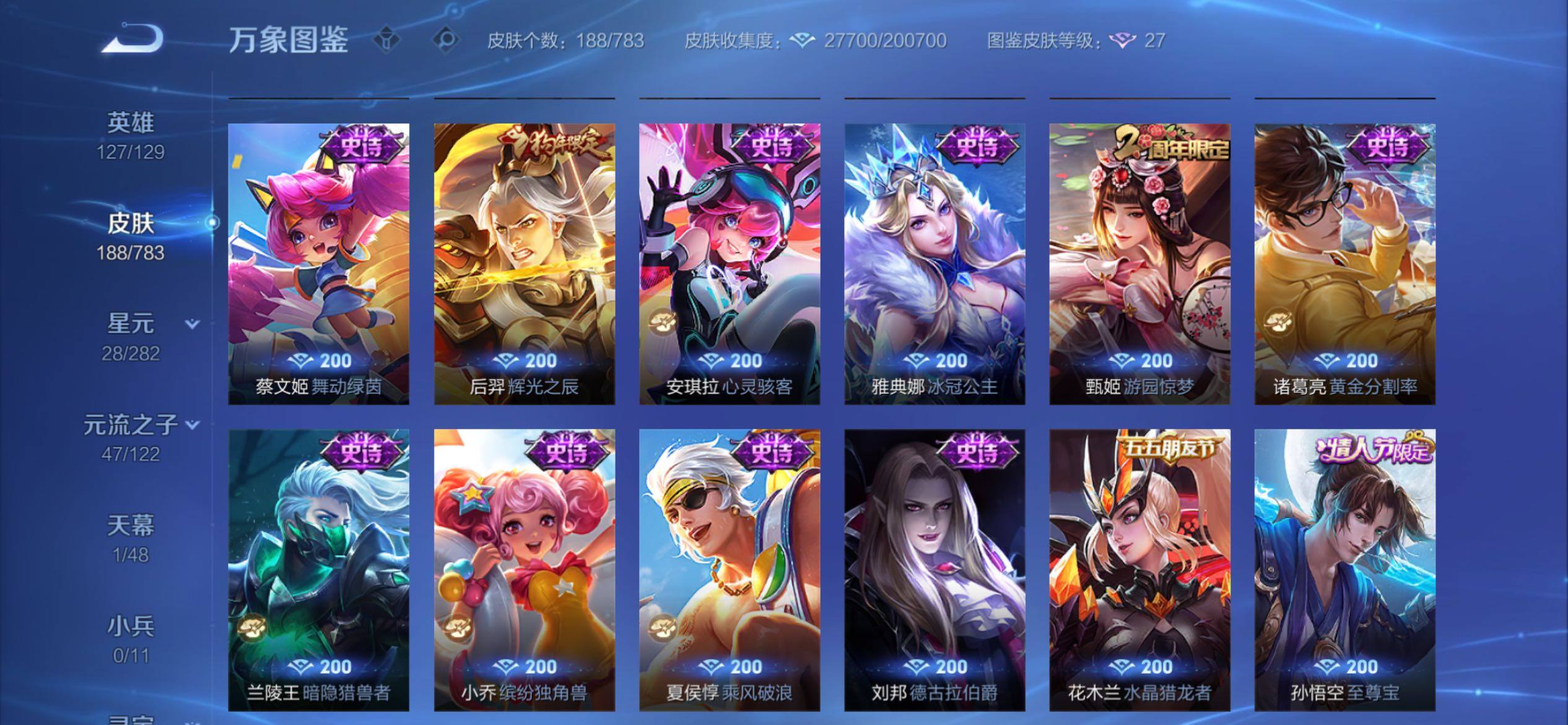 WZCMY4210523王者荣耀账号详情图10