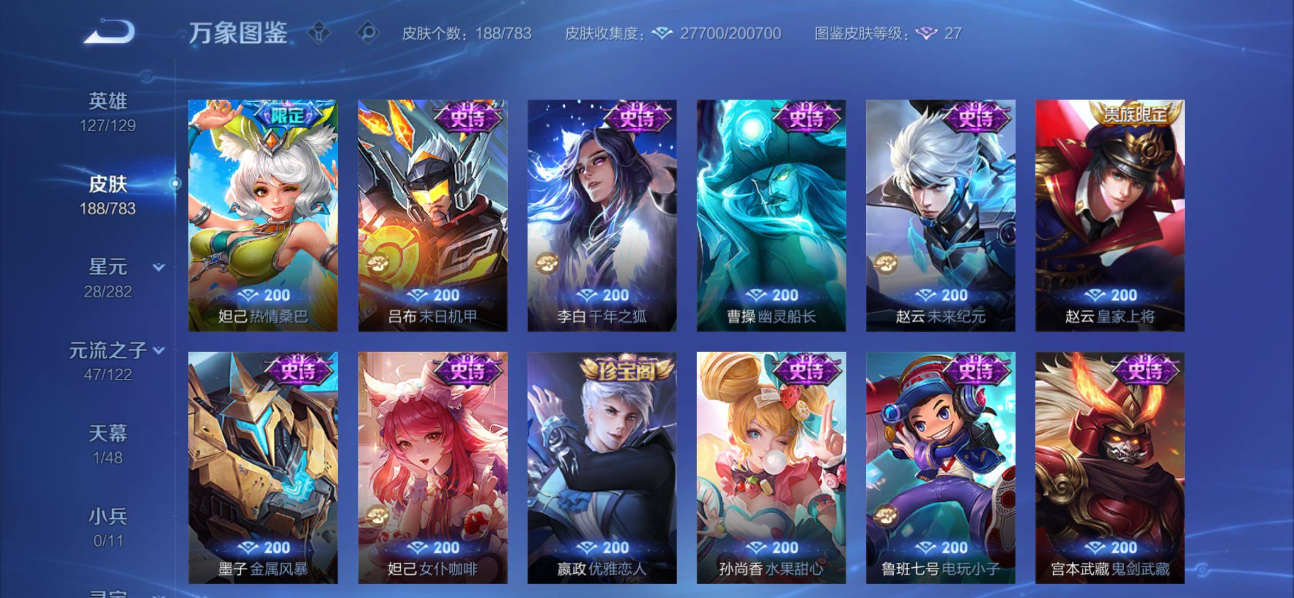 WZCMY4210523王者荣耀账号详情图11