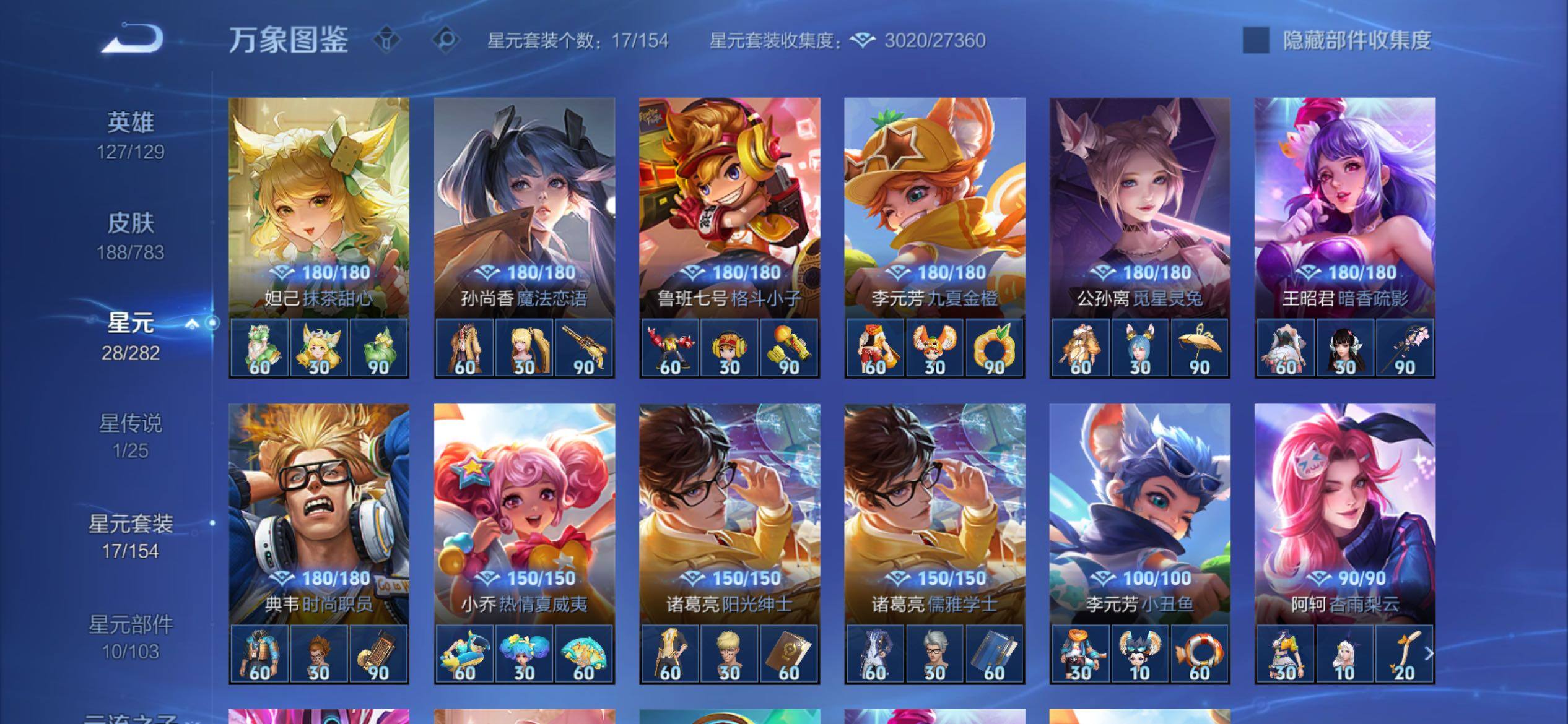 WZCMY4210523王者荣耀账号详情图13