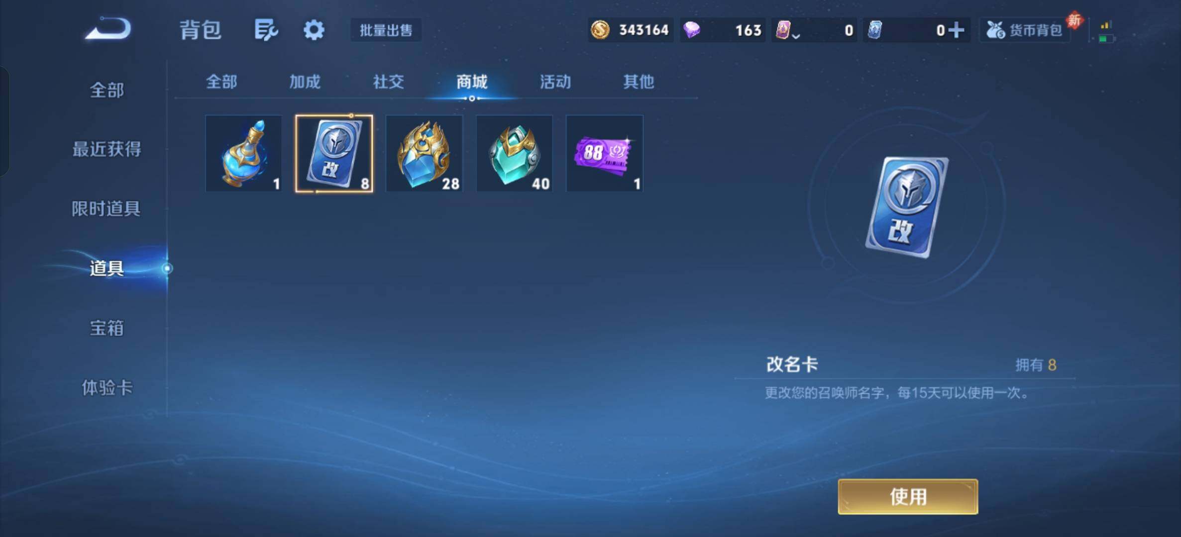 WZQM4231305王者荣耀账号详情图38 WZQM4231305王者荣耀账号详情图38