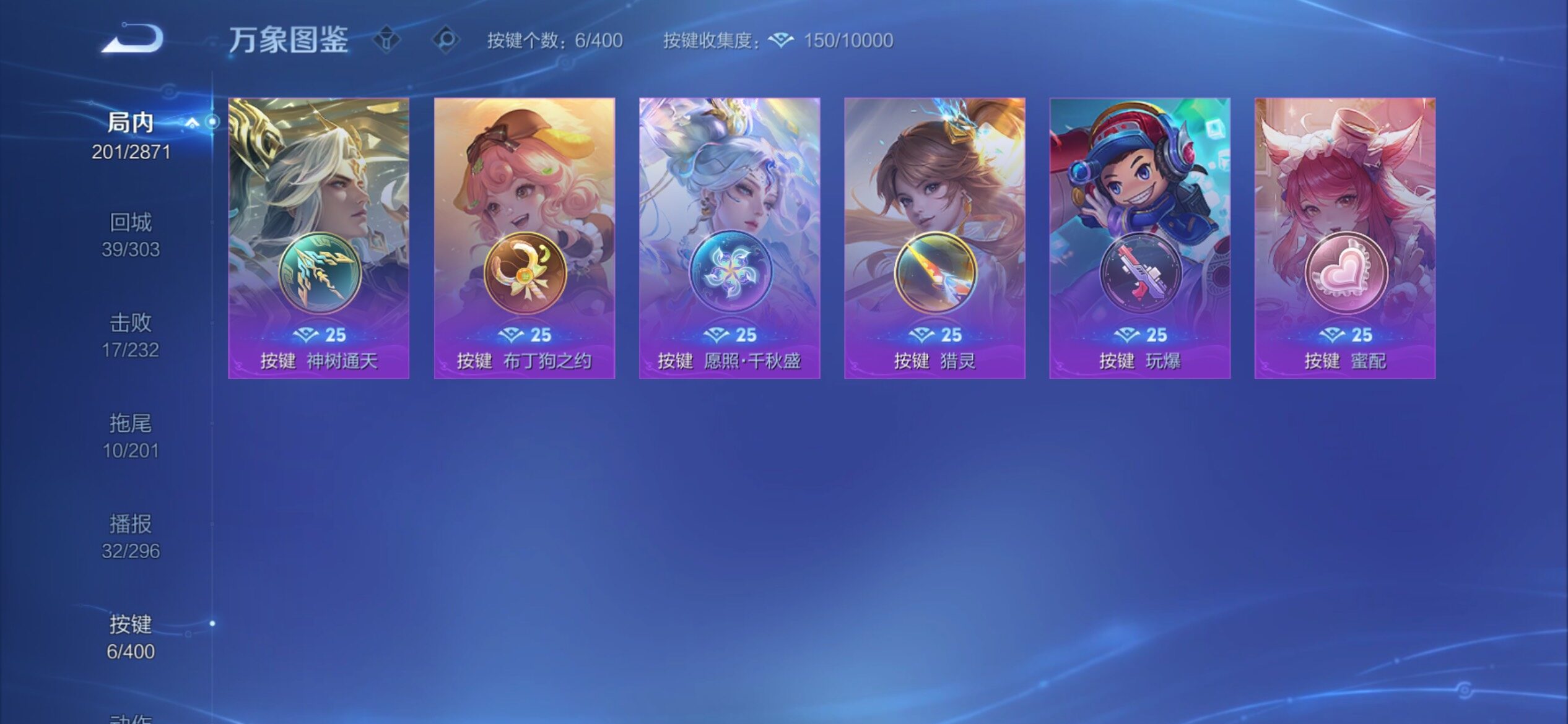 WZCMY4210523王者荣耀账号详情图14