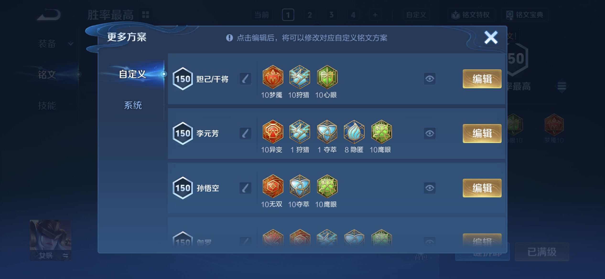 WZCMY4210523王者荣耀账号详情图17