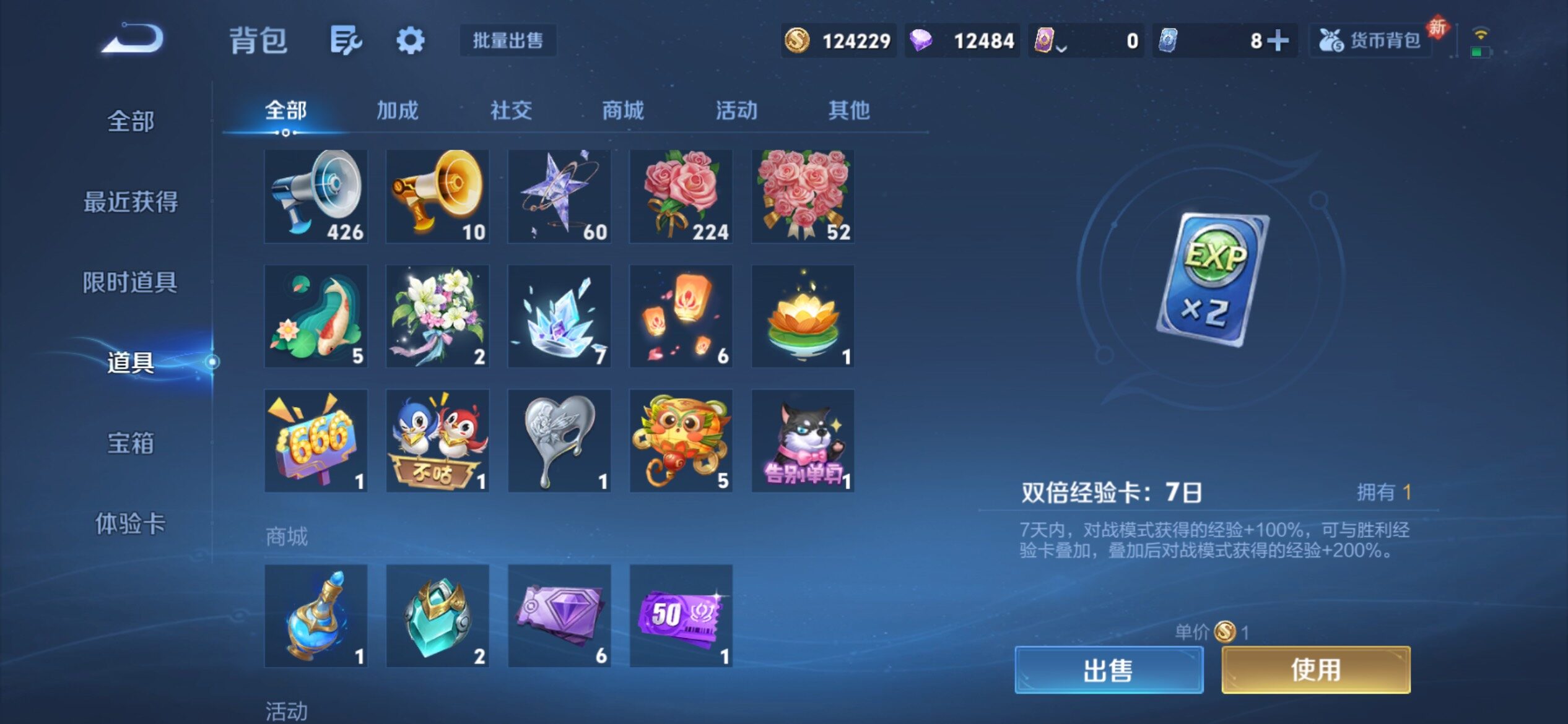 WZCMY4210523王者荣耀账号详情图18