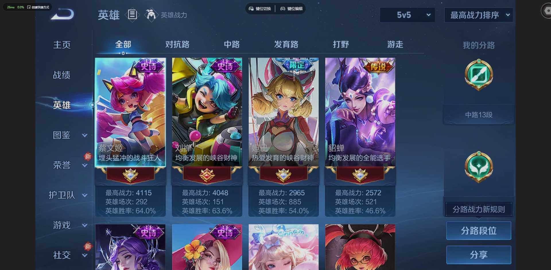 WZQM4210870王者荣耀账号详情图8