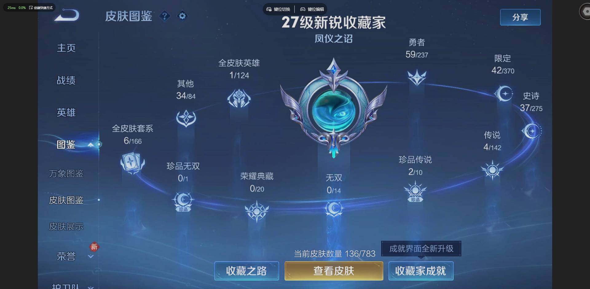 WZQM4210870王者荣耀账号详情图4