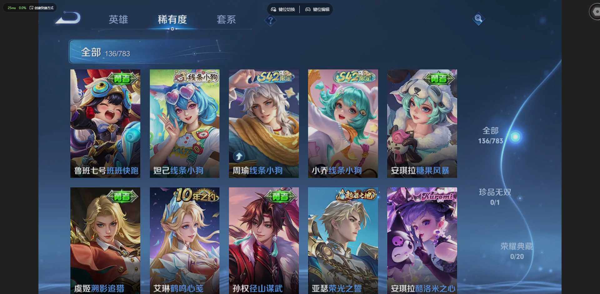 WZQM4210870王者荣耀账号详情图13