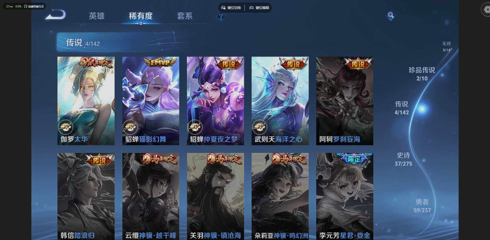 WZQM4210870王者荣耀账号详情图9