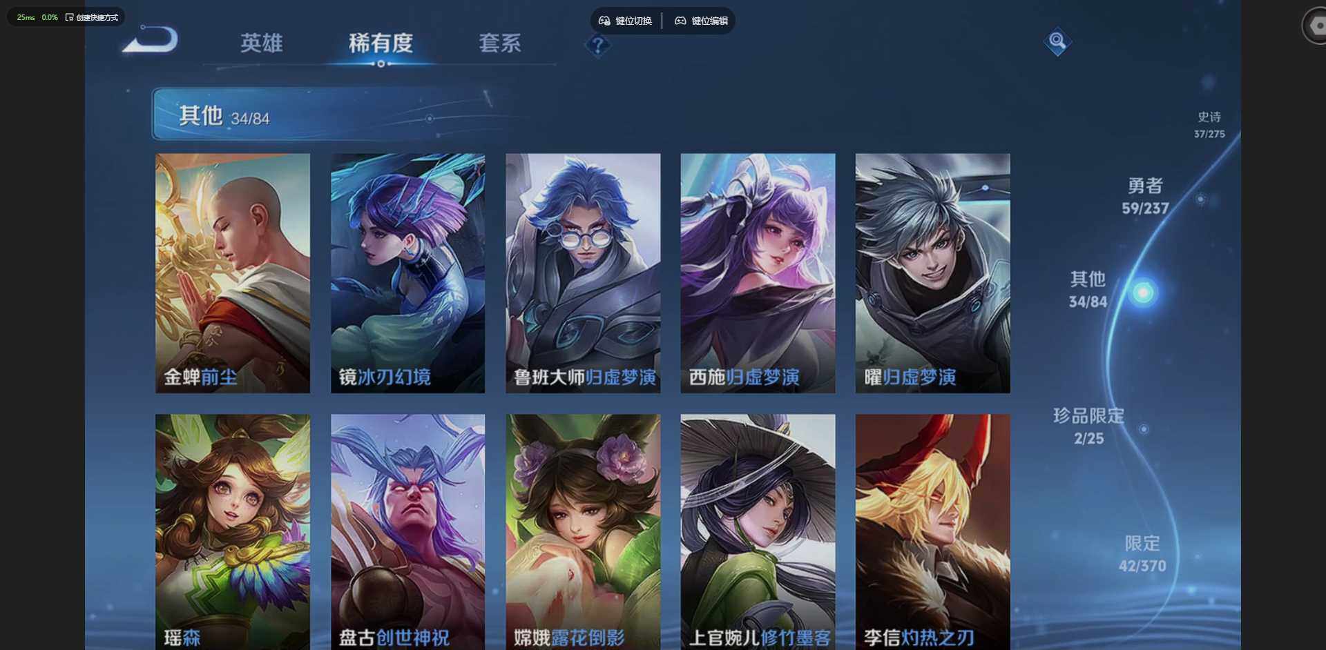 WZQM4210870王者荣耀账号详情图16