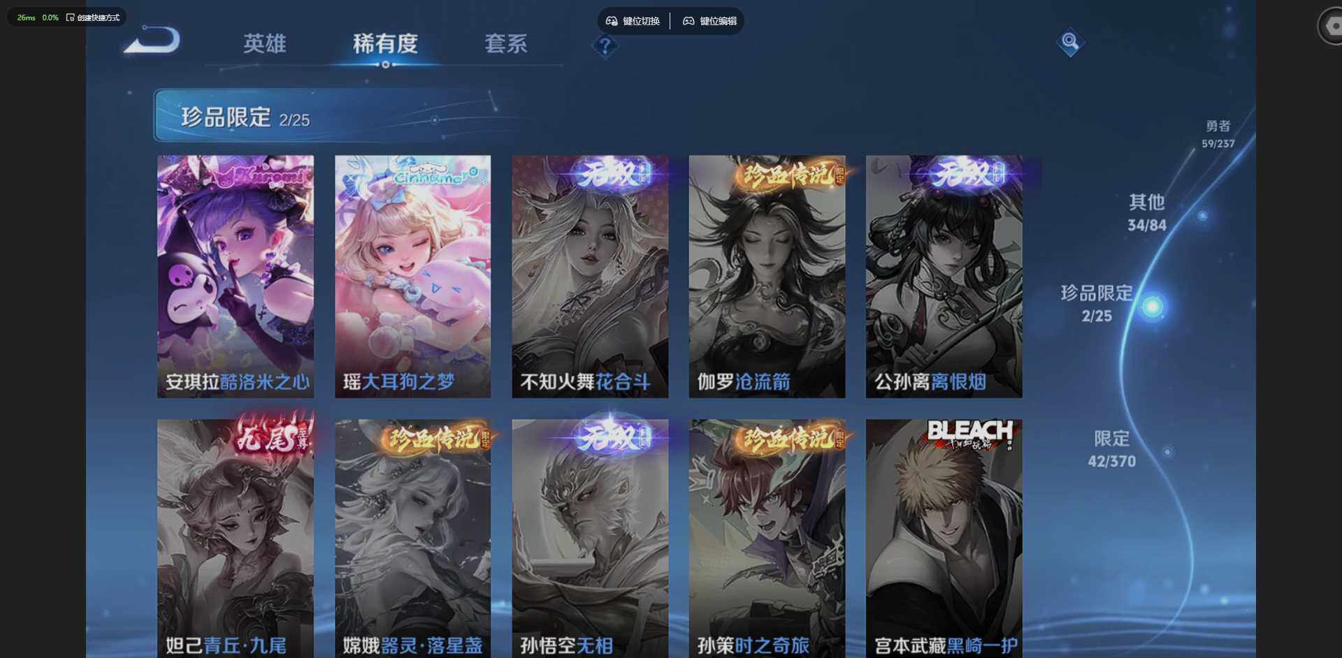 WZQM4210870王者荣耀账号详情图12