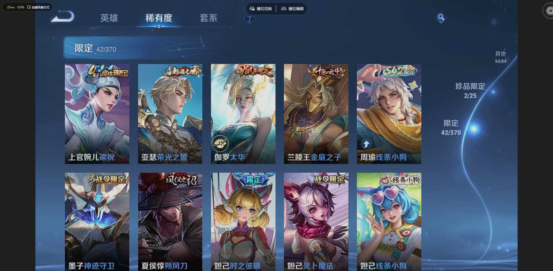 WZQM4210870王者荣耀账号详情图17