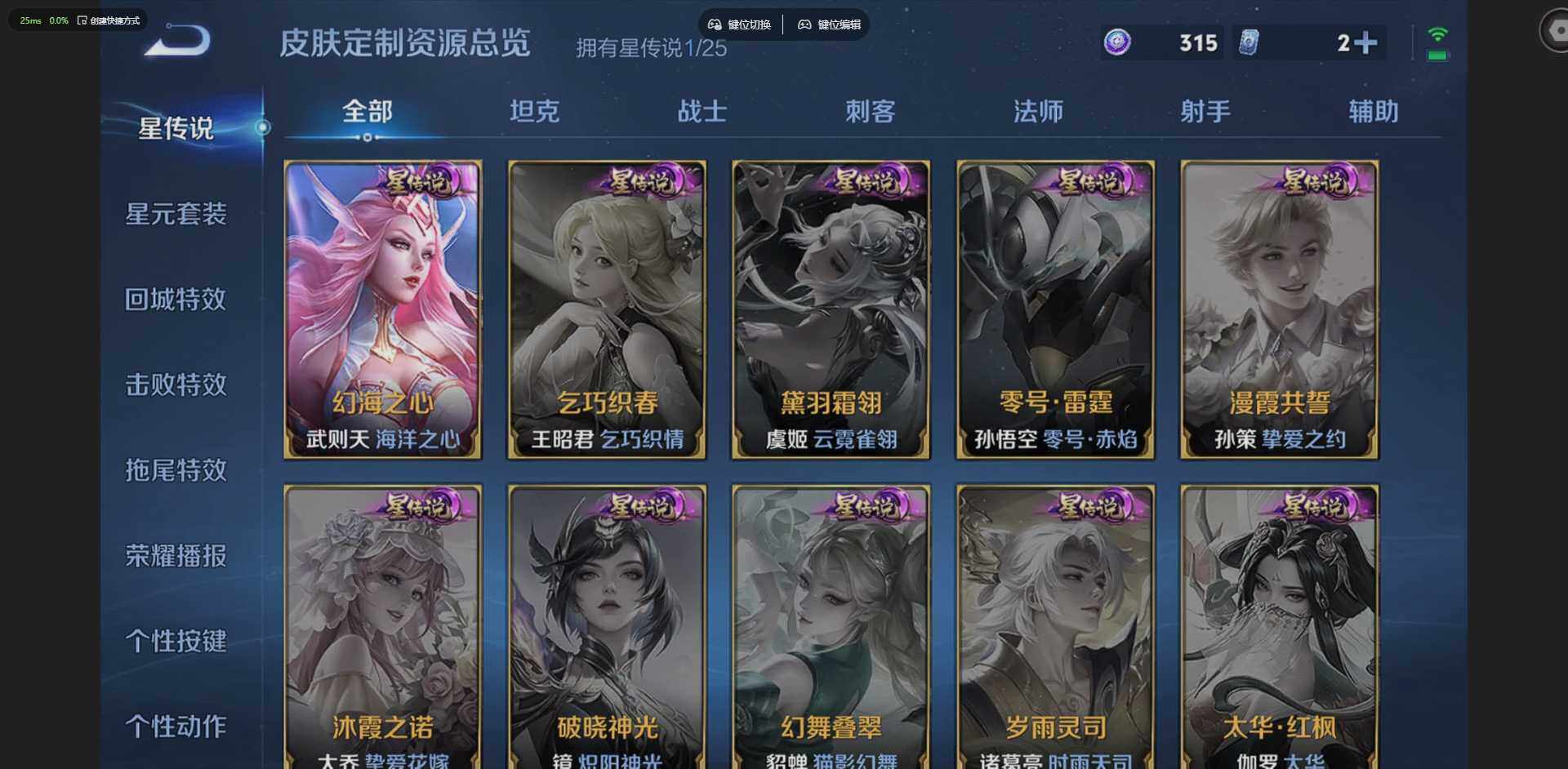 WZQM4210870王者荣耀账号详情图10