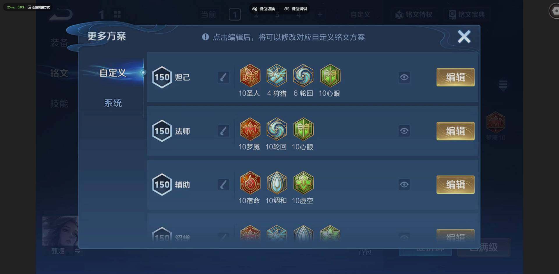 WZQM4210870王者荣耀账号详情图19