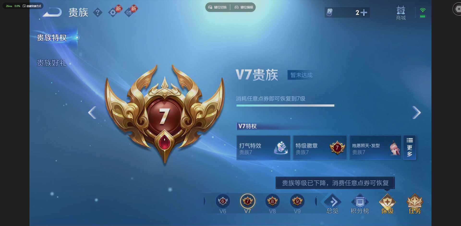 WZQM4210870王者荣耀账号详情图21