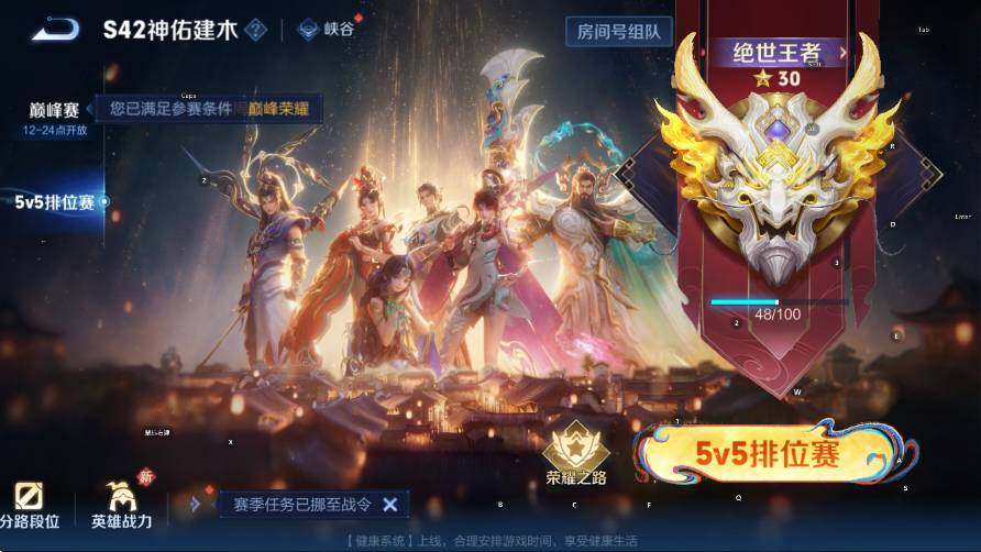 WZCMW4218215王者荣耀账号详情图8