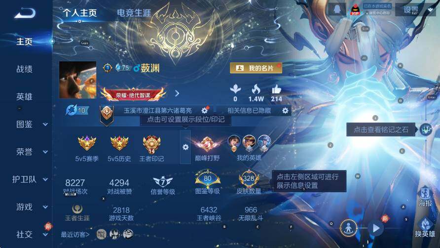 WZCMW4218215王者荣耀账号详情图9