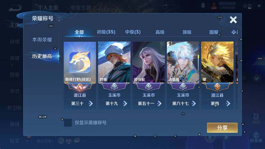 WZCMW4218215王者荣耀账号详情图10