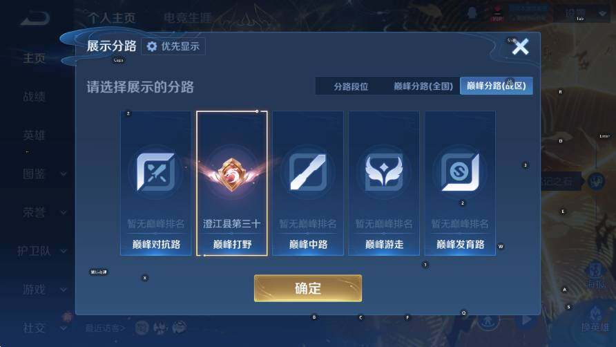 WZCMW4218215王者荣耀账号详情图11