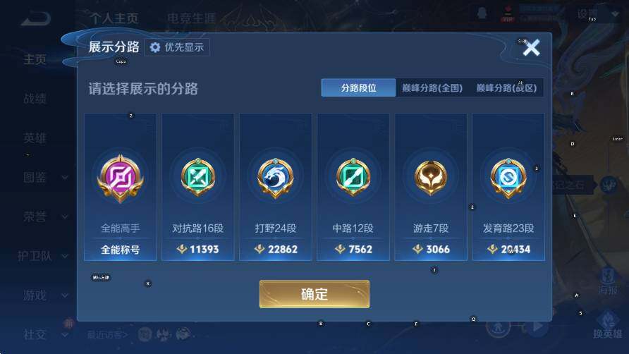 WZCMW4218215王者荣耀账号详情图12