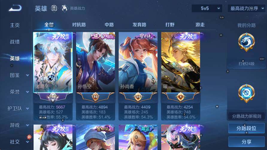 WZCMW4218215王者荣耀账号详情图13