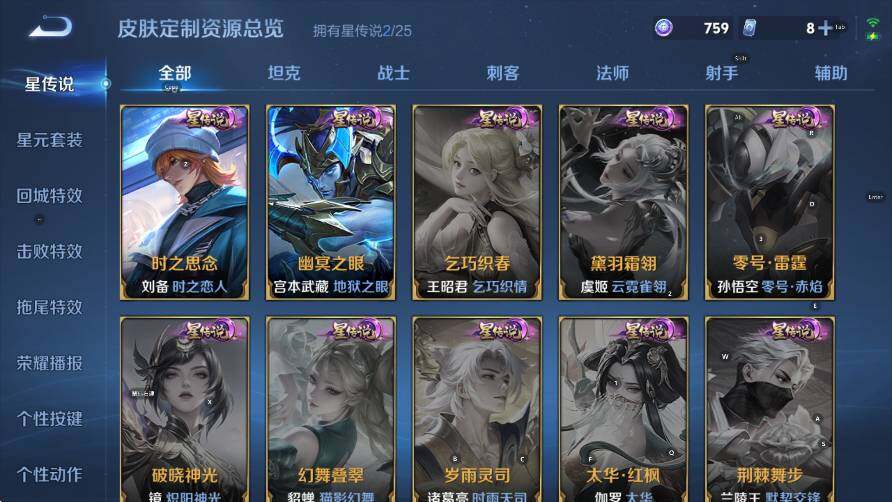 WZCMW4218215王者荣耀账号详情图19