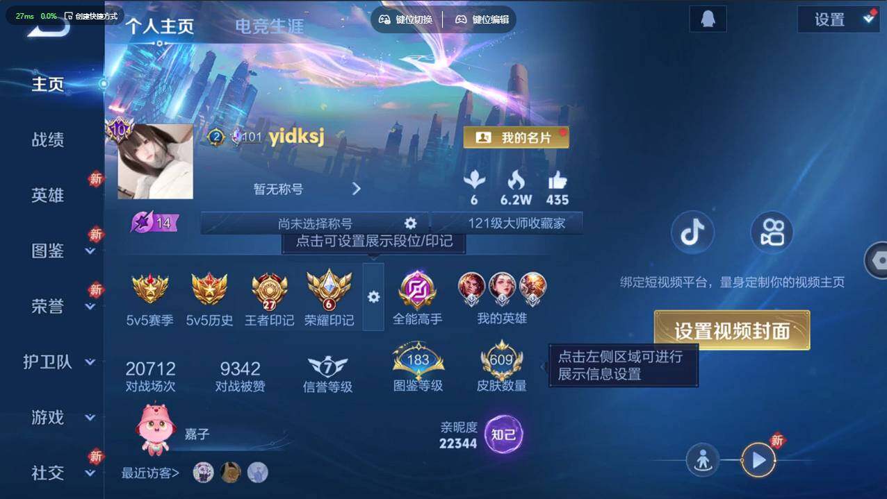 WZCMW4218212王者荣耀账号详情图14