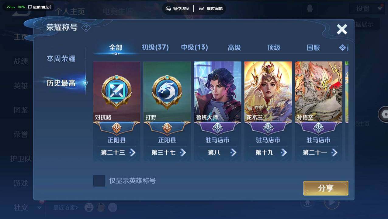 WZCMW4218212王者荣耀账号详情图15