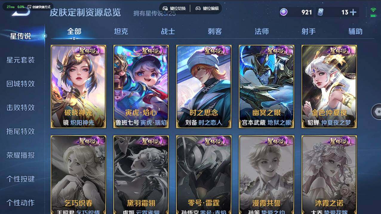 WZCMW4218212王者荣耀账号详情图22