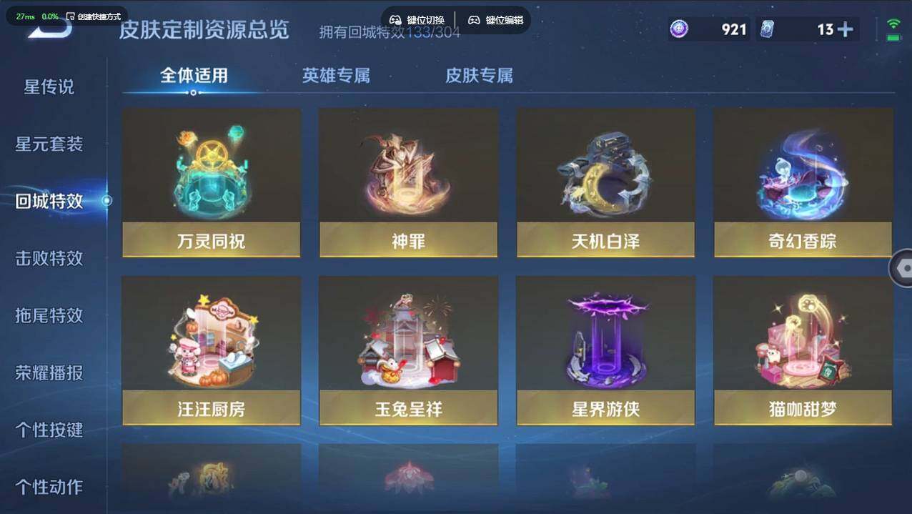 WZCMW4218212王者荣耀账号详情图24