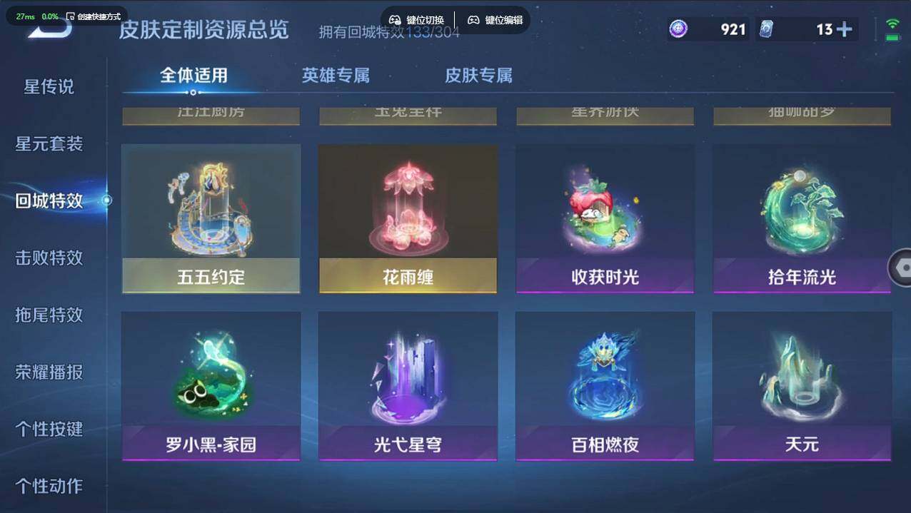 WZCMW4218212王者荣耀账号详情图25