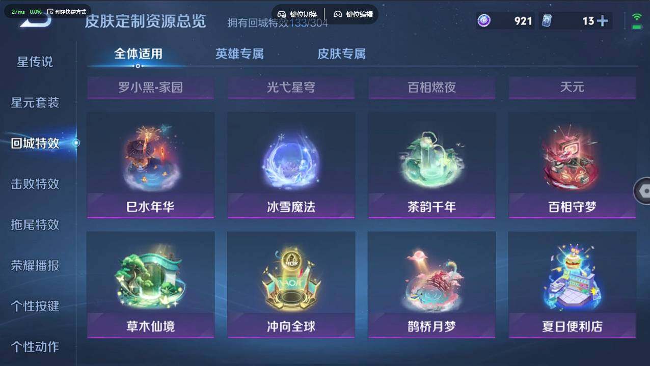 WZCMW4218212王者荣耀账号详情图26