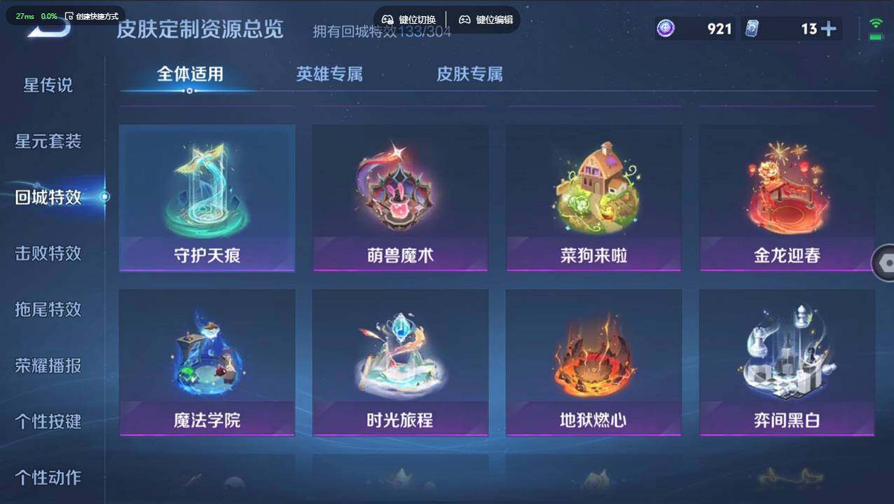 WZCMW4218212王者荣耀账号详情图27