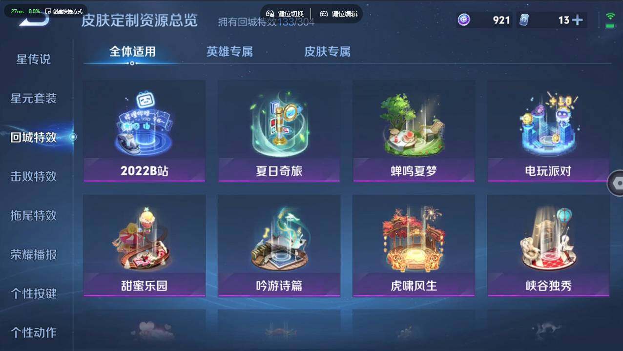 WZCMW4218212王者荣耀账号详情图29