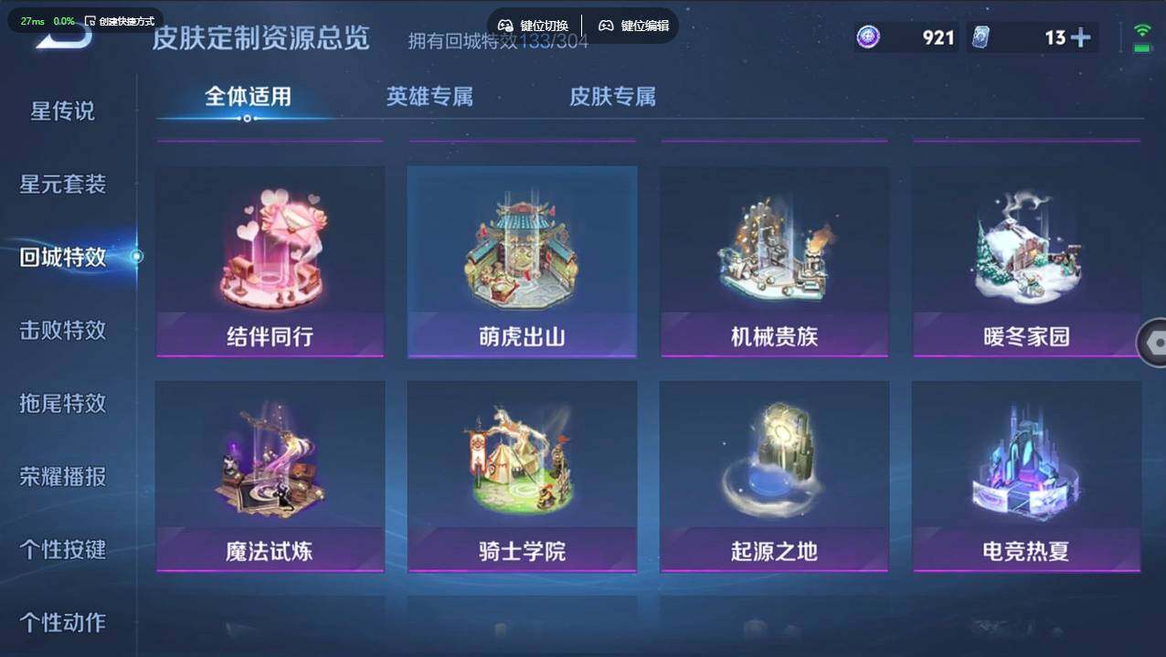 WZCMW4218212王者荣耀账号详情图30