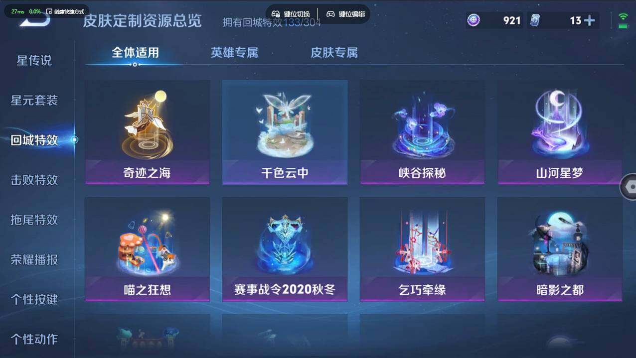 WZCMW4218212王者荣耀账号详情图32